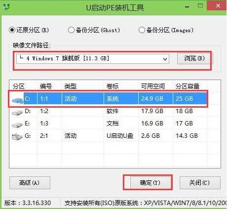 u盤啟動盤怎么裝系統win7_u盤u啟動裝系統教程win7_u盤做win7啟動系統盤
