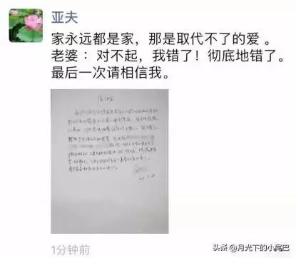 “老婆對不起！不再和別的女人開房！”寫保證書的法官被停職