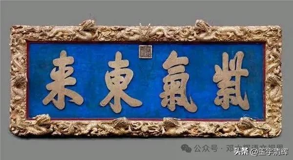 橫批匾額文化內涵_對聯七言帶橫批_楹聯對聯知識