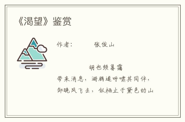 《渴望》鑒賞