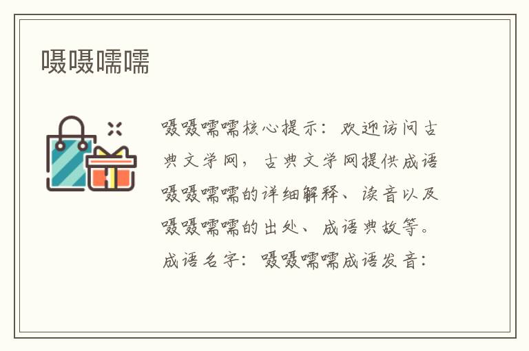 囁囁嚅嚅